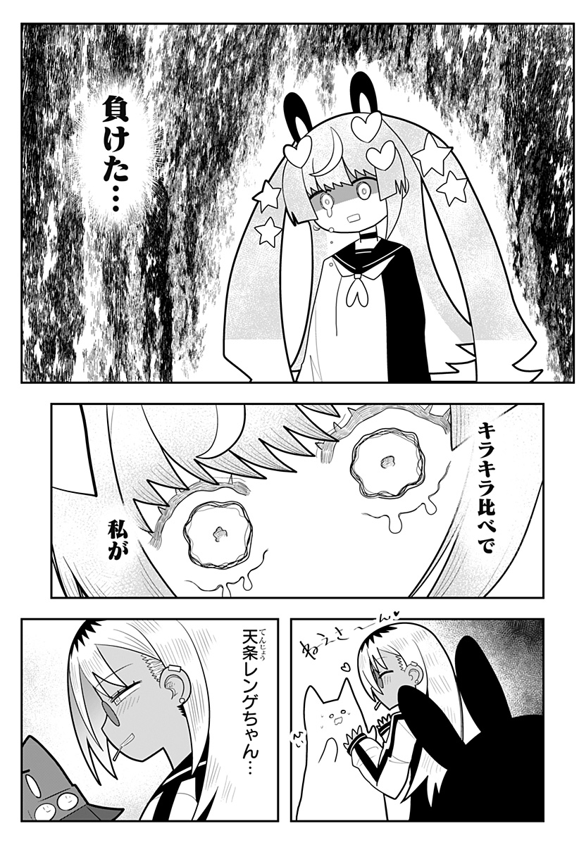 Gunjou Yuurei to Suteki na Gakuen - Chapter 16 - Page 2